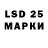 LSD-25 экстази кислота Sergej Vasilec