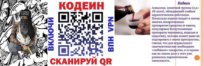 продажа наркотиков  Похвистнево  Кодеиновый сироп Lean Purple Drank 