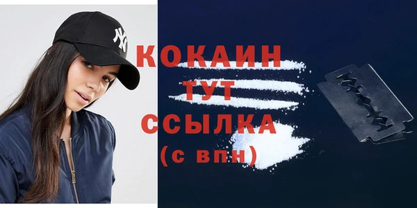 COCAINE Арсеньев