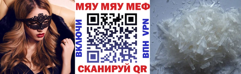 купить наркоту  Похвистнево  MEGA вход  Мефедрон mephedrone 