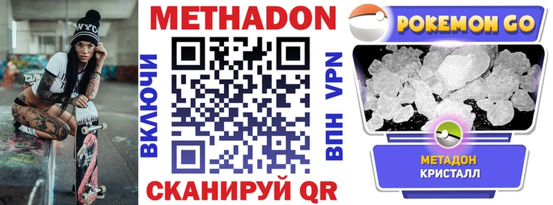 МЕТАДОН methadone Похвистнево